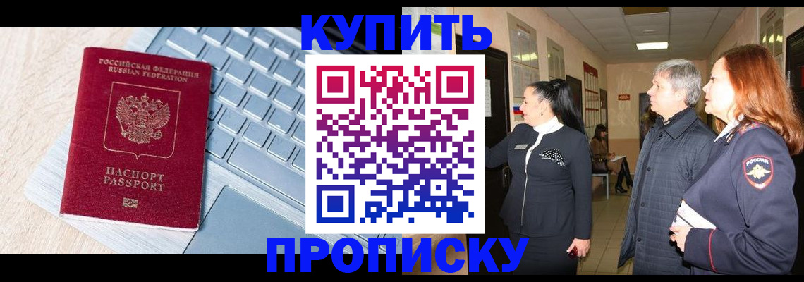 пропишу в квартире в Югорске