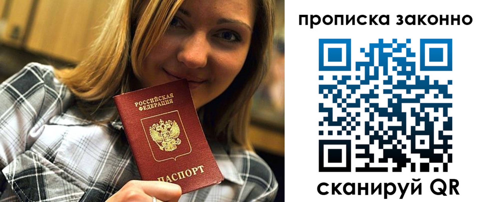 временная регистрация законно в Югорске