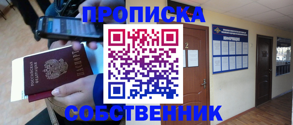 временная регистрация законно в Югорске